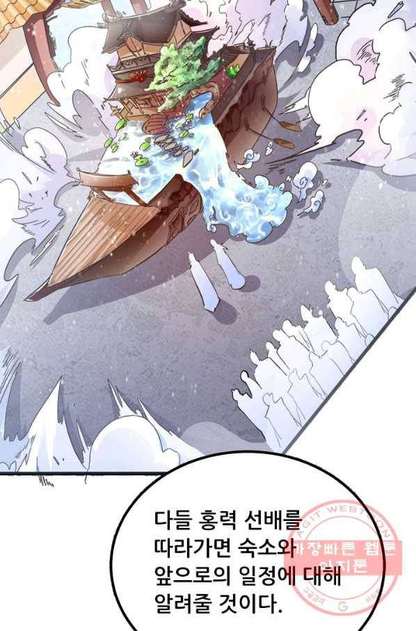 도시의 전설:165화 7