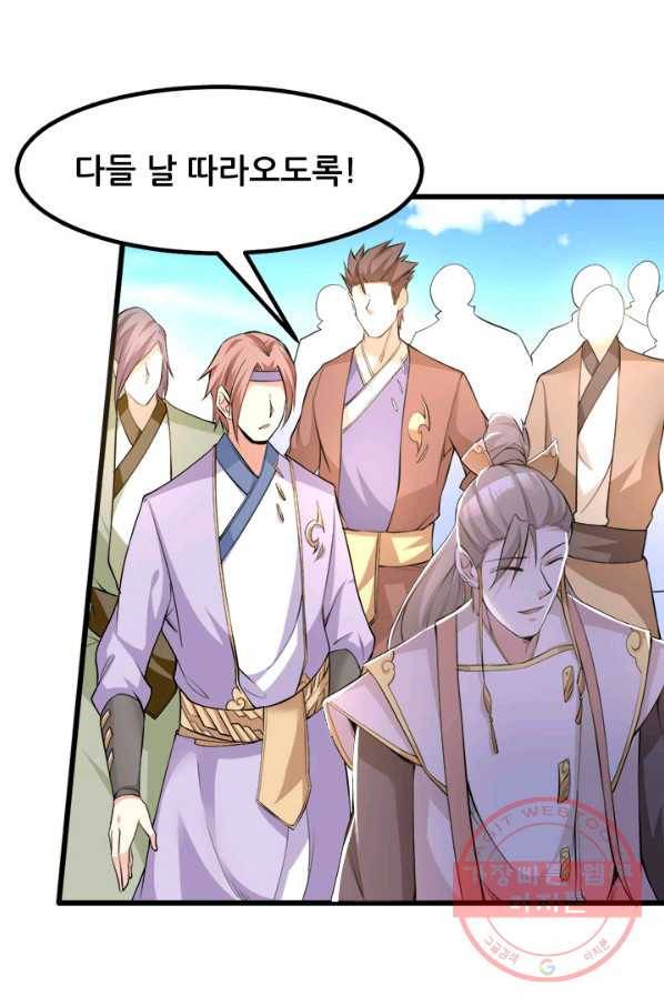 도시의 전설:165화 9