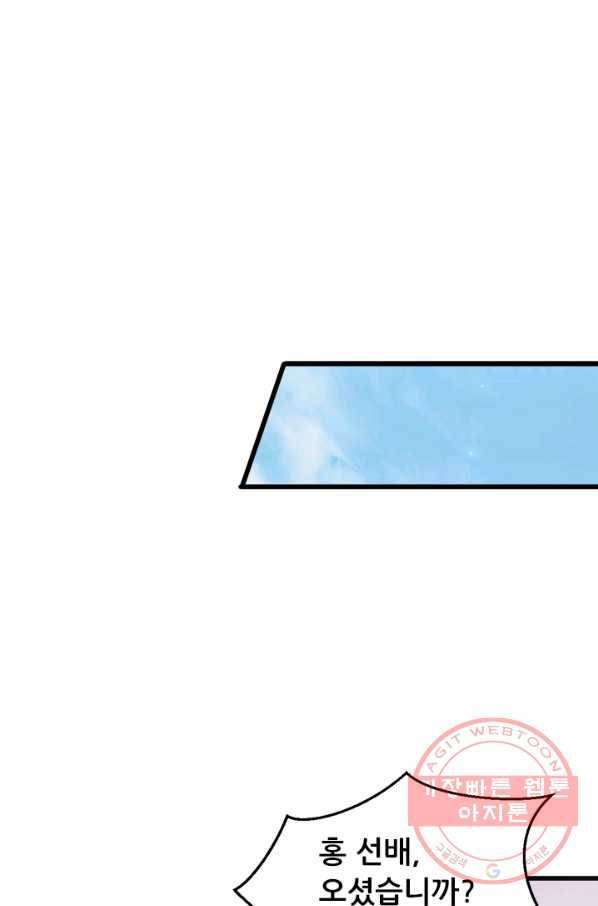도시의 전설:165화 10