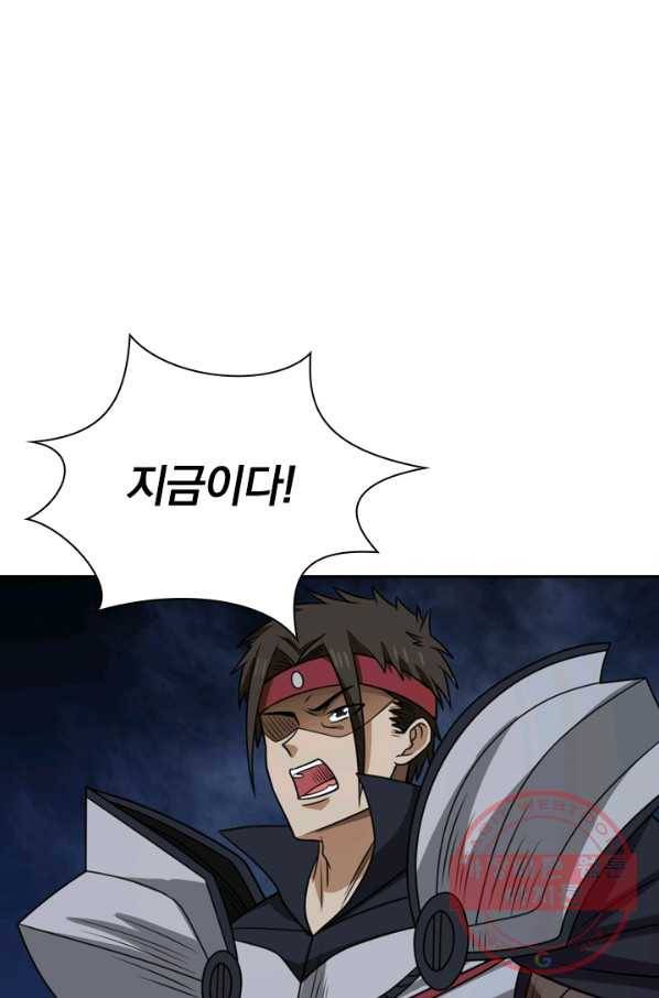 보스몹은 죽을수록 강해진다 48화 3