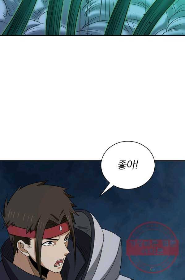 보스몹은 죽을수록 강해진다 48화 8
