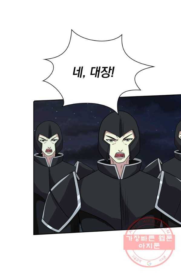 보스몹은 죽을수록 강해진다 48화 11