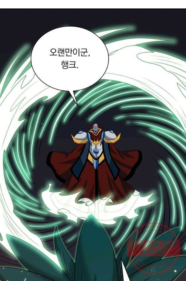 보스몹은 죽을수록 강해진다 48화 22