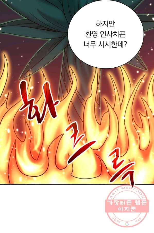보스몹은 죽을수록 강해진다 48화 23