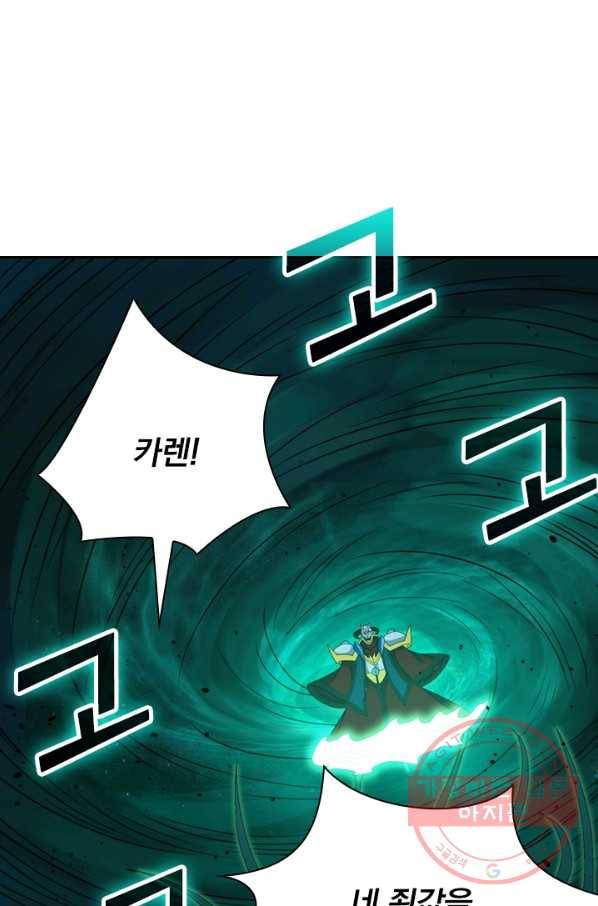 보스몹은 죽을수록 강해진다 48화 24