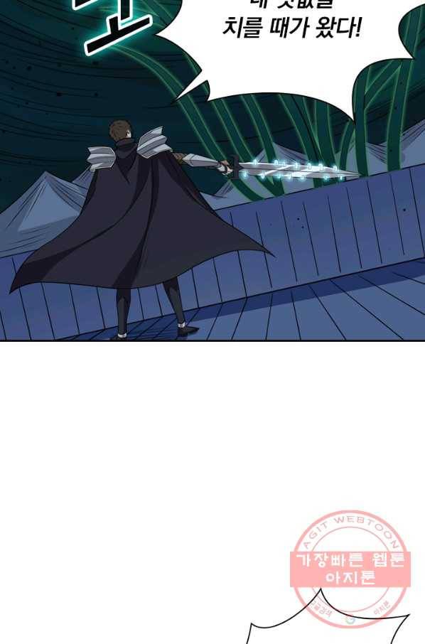 보스몹은 죽을수록 강해진다 48화 25