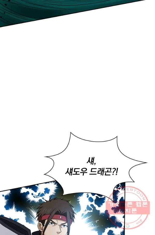 보스몹은 죽을수록 강해진다 48화 36