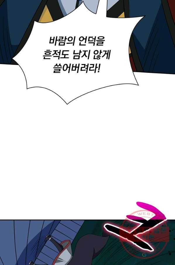 보스몹은 죽을수록 강해진다 48화 42