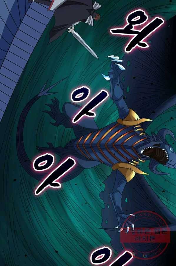 보스몹은 죽을수록 강해진다 48화 43