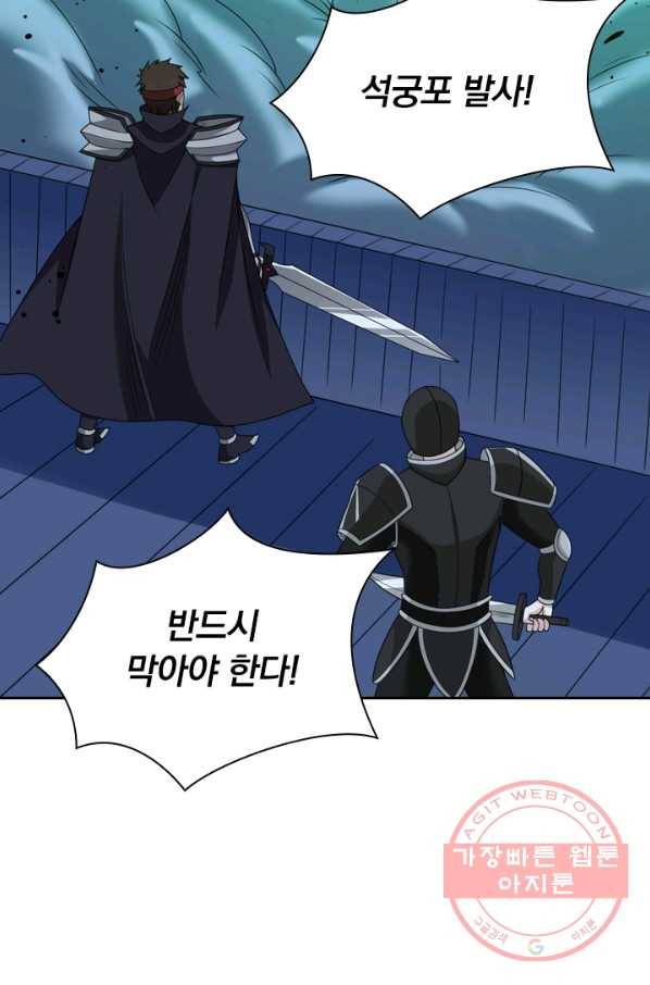 보스몹은 죽을수록 강해진다 48화 45