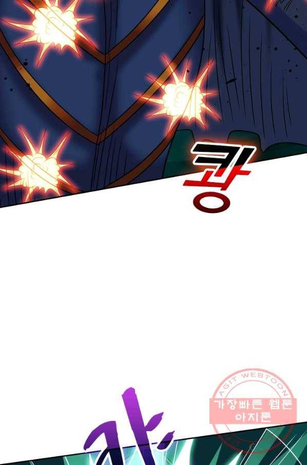 보스몹은 죽을수록 강해진다 48화 50