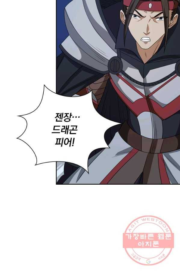보스몹은 죽을수록 강해진다 48화 55