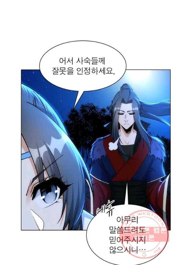 역천사신 135화 1