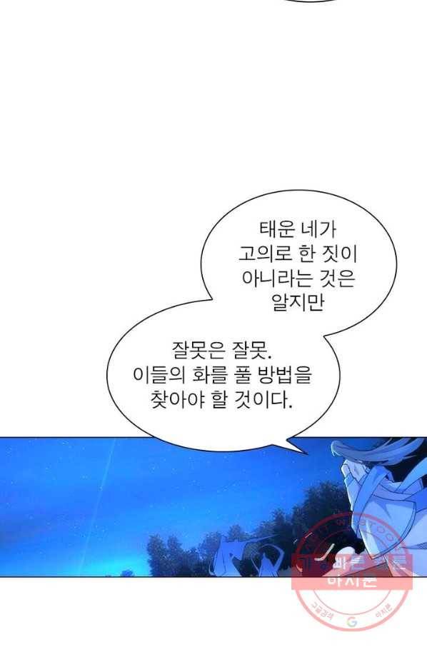 역천사신 135화 2