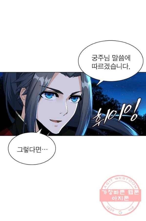 역천사신 135화 3