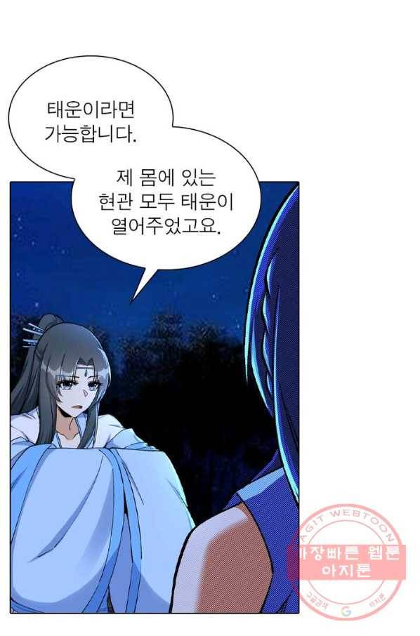 역천사신 135화 7
