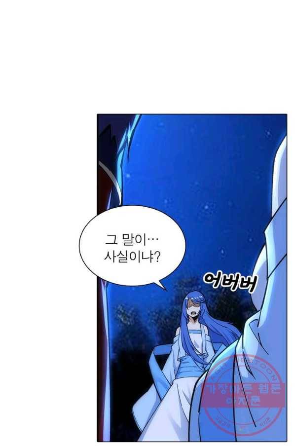역천사신 135화 8
