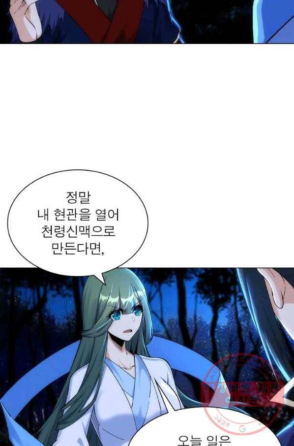 역천사신 135화 10