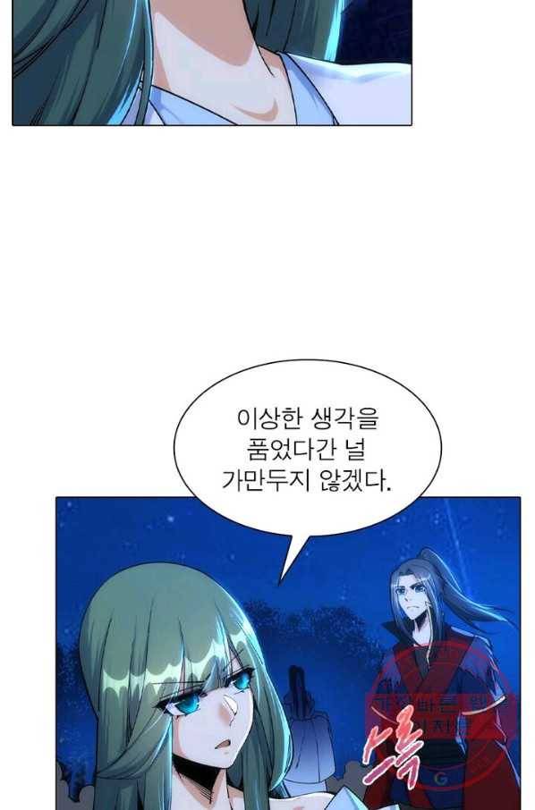 역천사신 135화 13