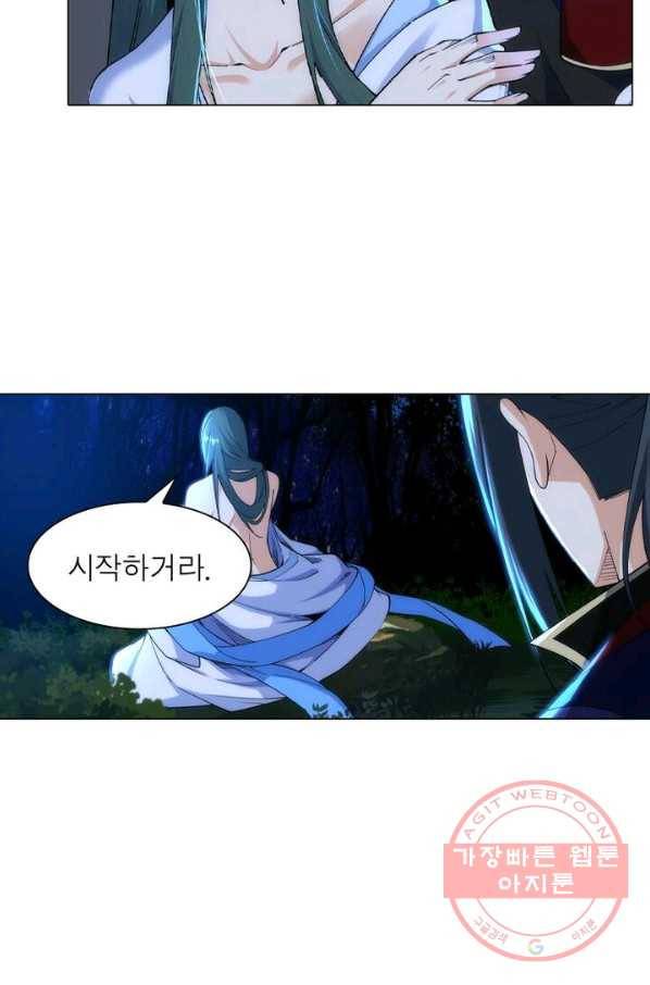 역천사신 135화 14