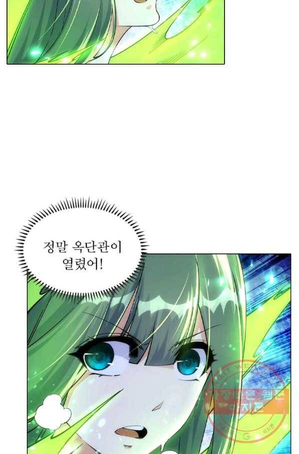 역천사신 135화 16