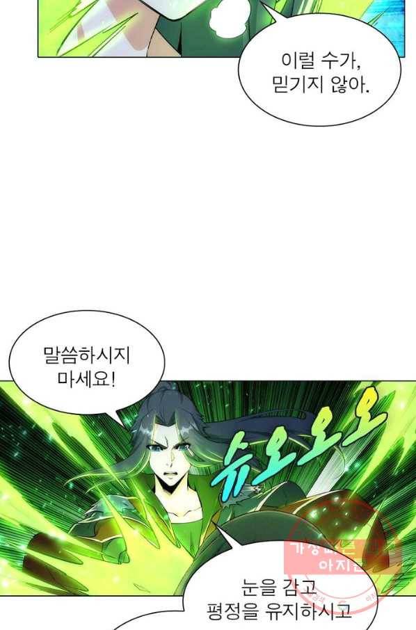 역천사신 135화 17
