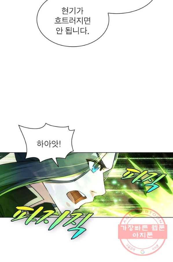 역천사신 135화 18