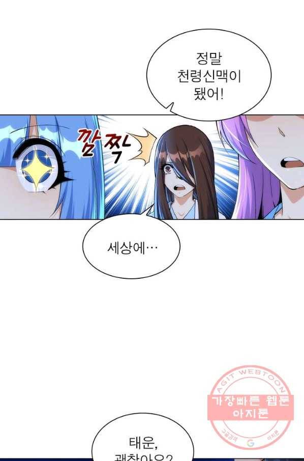 역천사신 135화 22