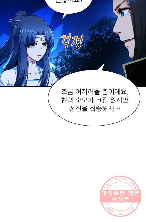 역천사신 135화 23