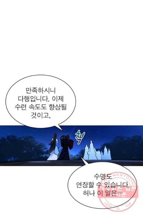 역천사신 135화 24