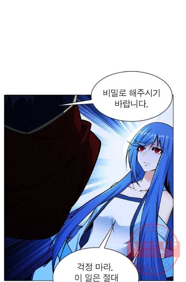 역천사신 135화 25