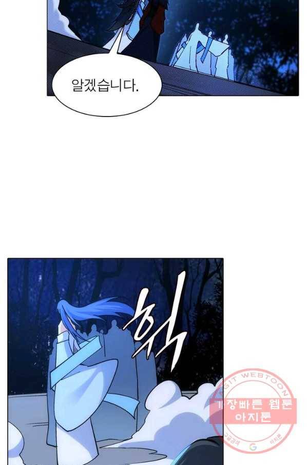 역천사신 135화 27