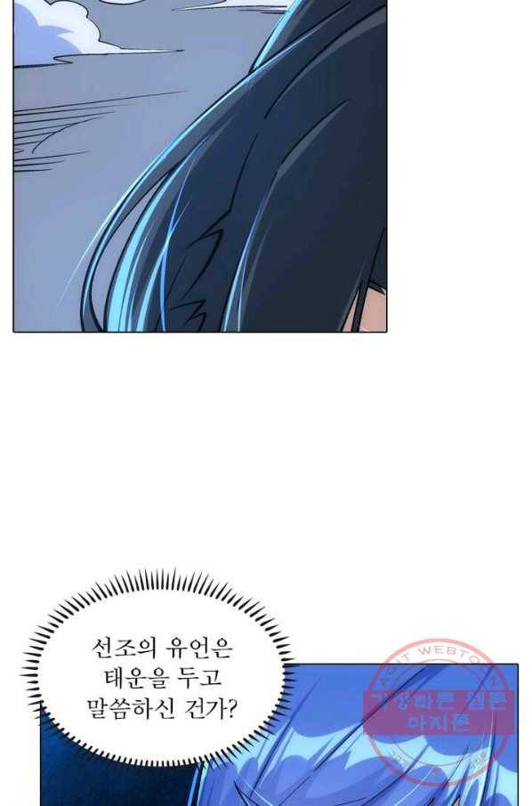 역천사신 135화 28