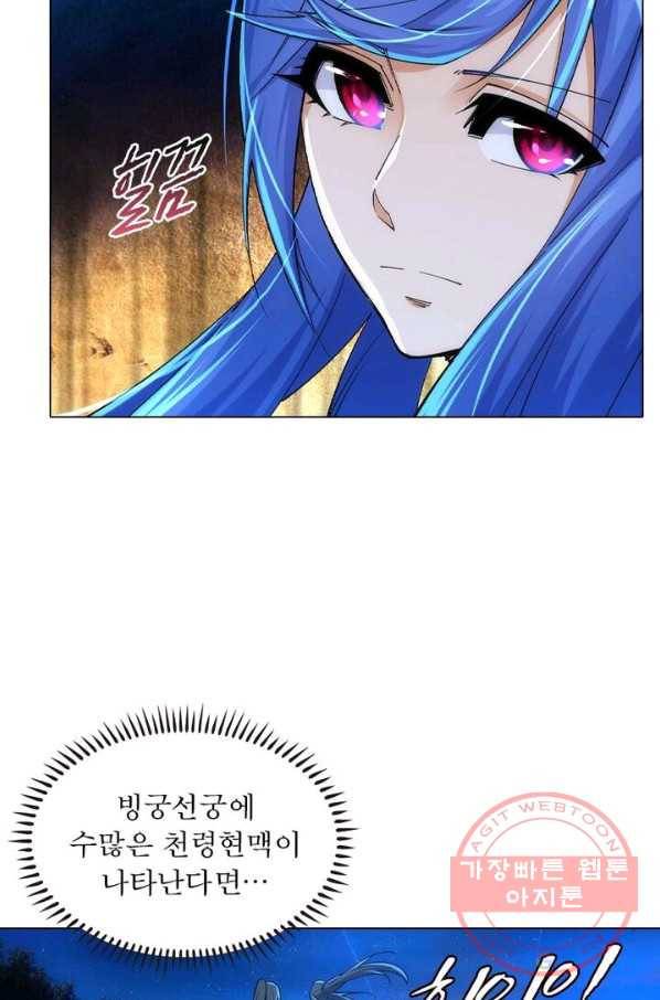 역천사신 135화 29
