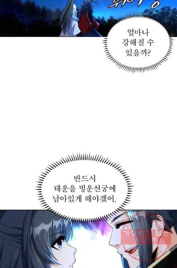 역천사신 135화 30