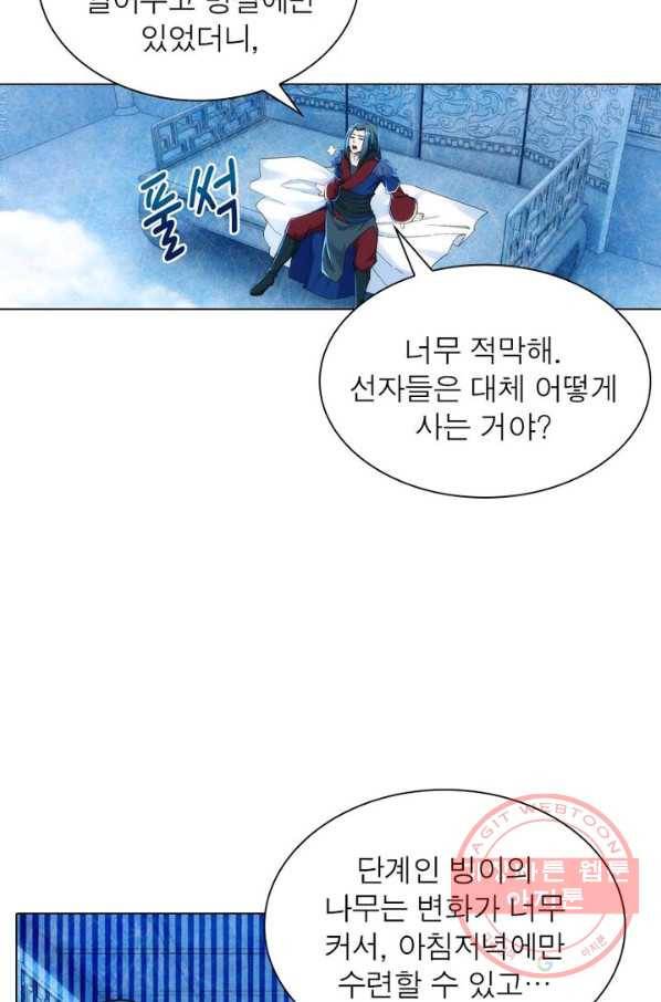 역천사신 135화 32