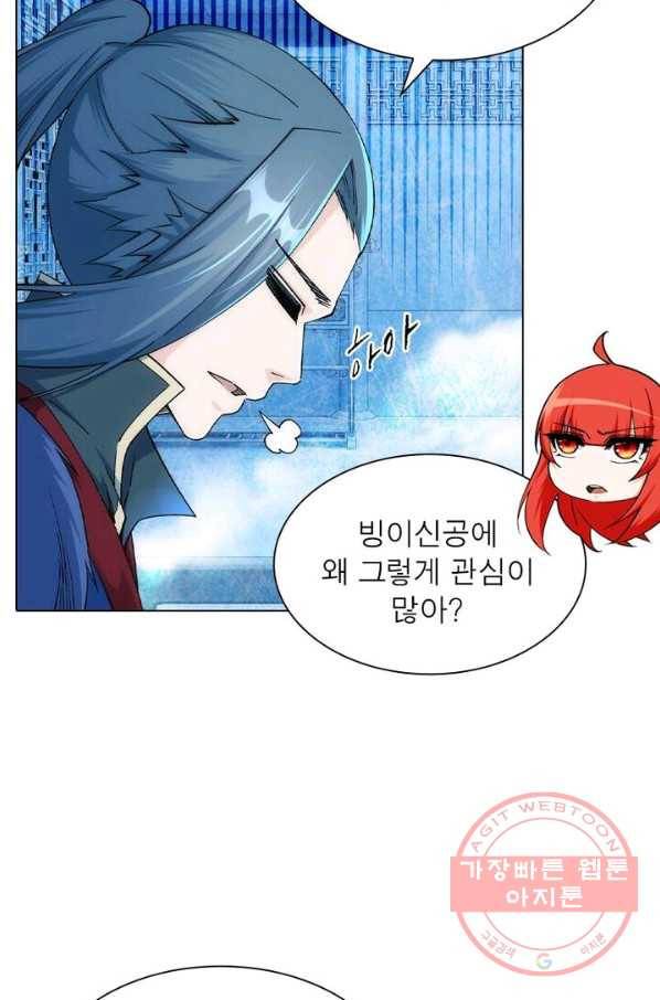 역천사신 135화 33