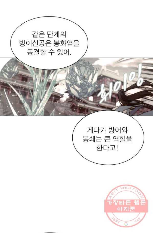 역천사신 135화 35