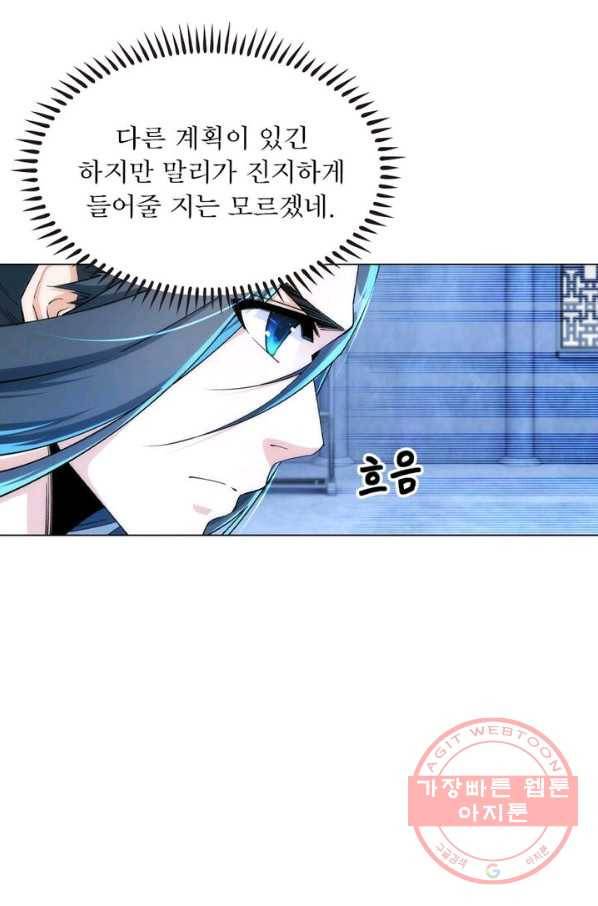 역천사신 135화 39