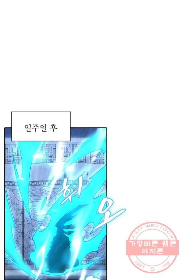 역천사신 135화 40