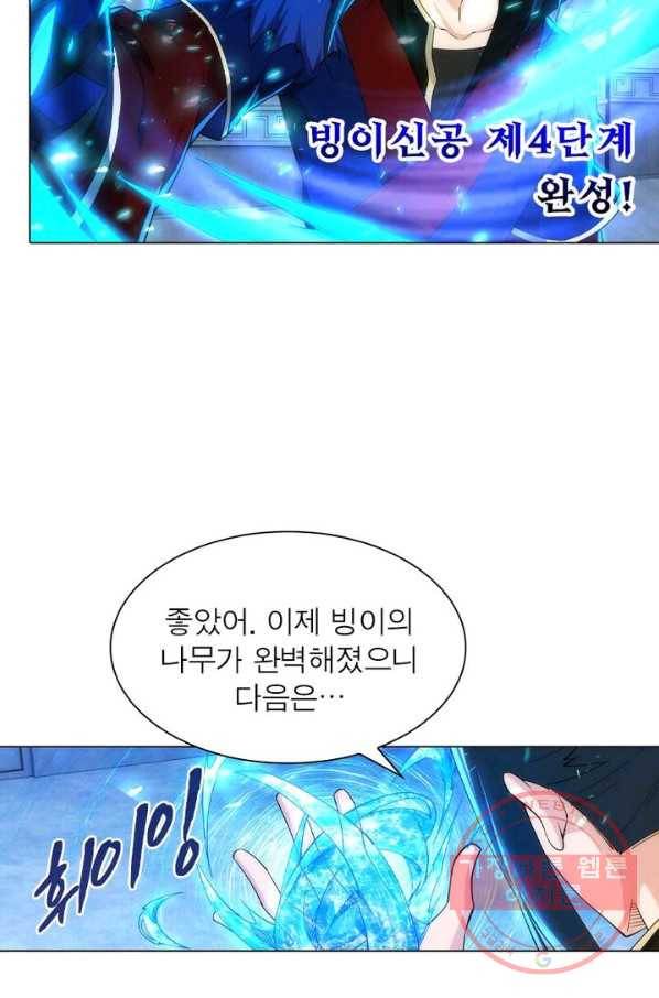 역천사신 135화 42