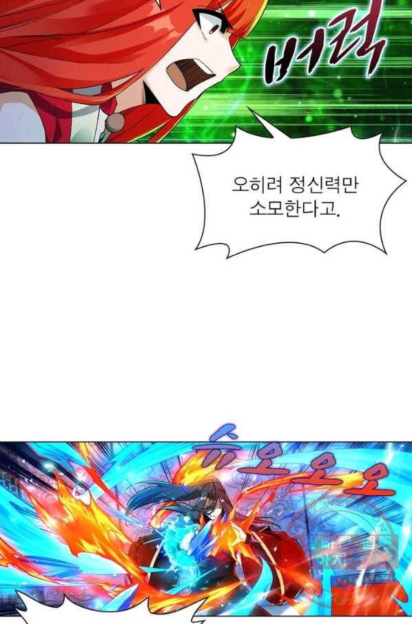 역천사신 135화 45