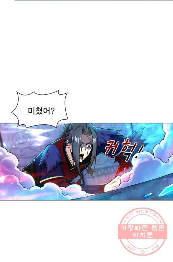 역천사신 135화 48