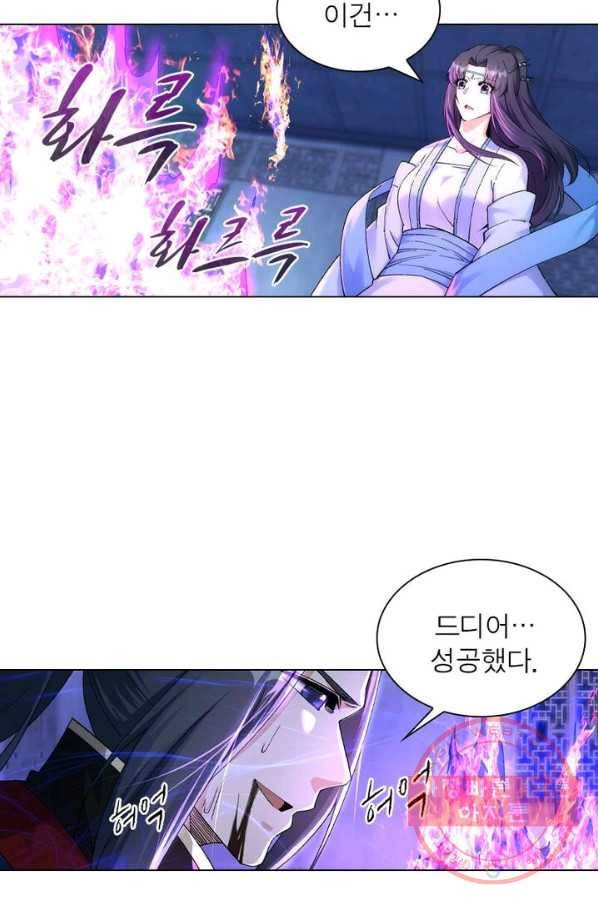 역천사신 135화 60