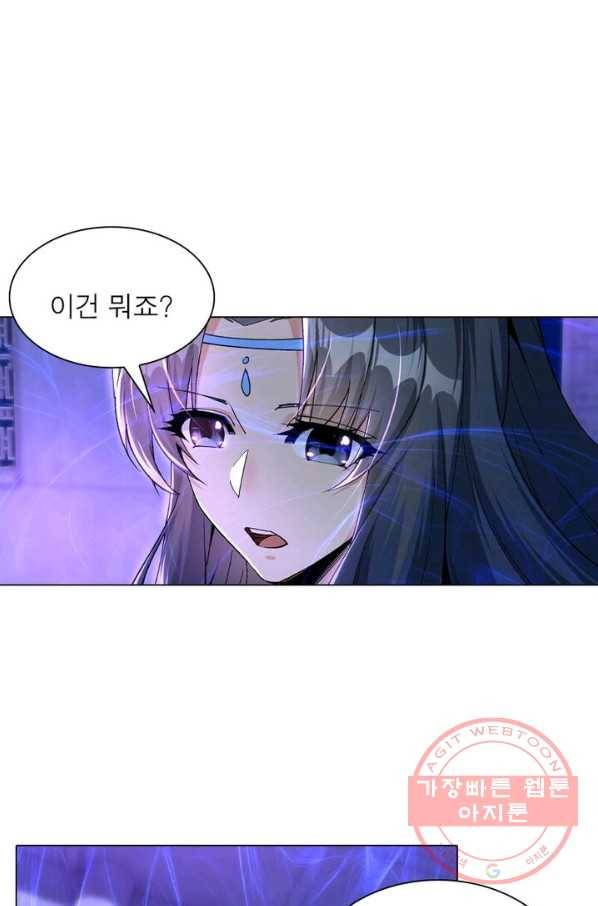역천사신 135화 61