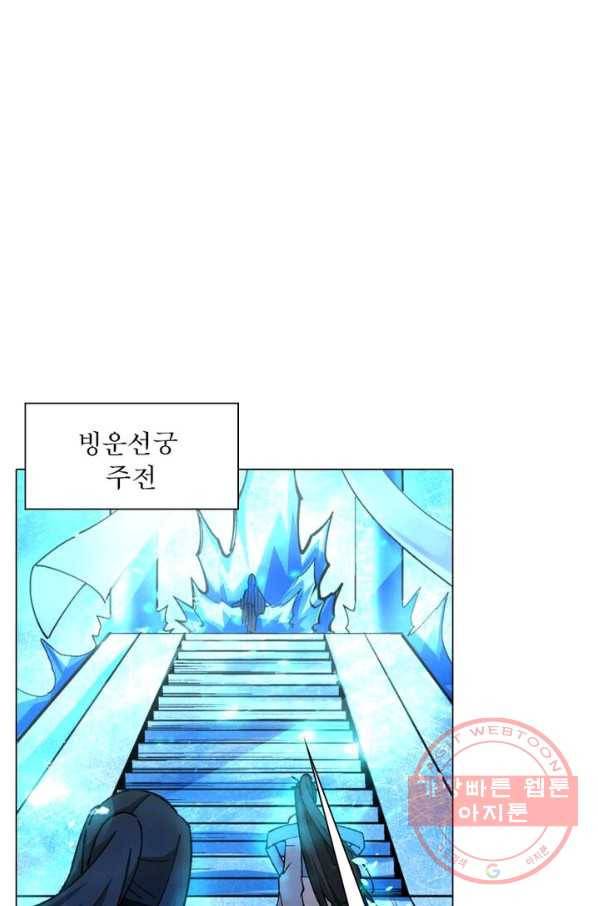 역천사신 135화 64