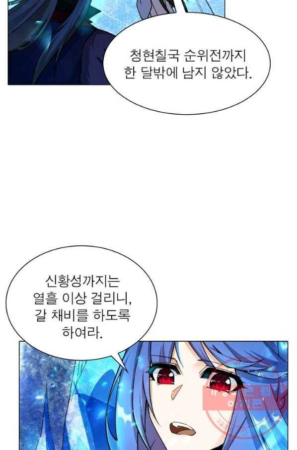 역천사신 135화 65