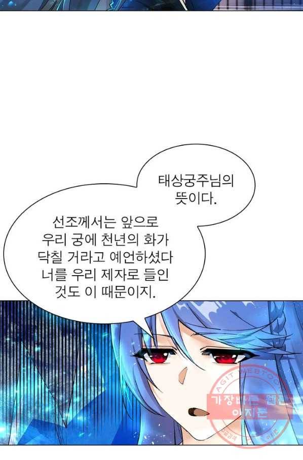 역천사신 135화 67