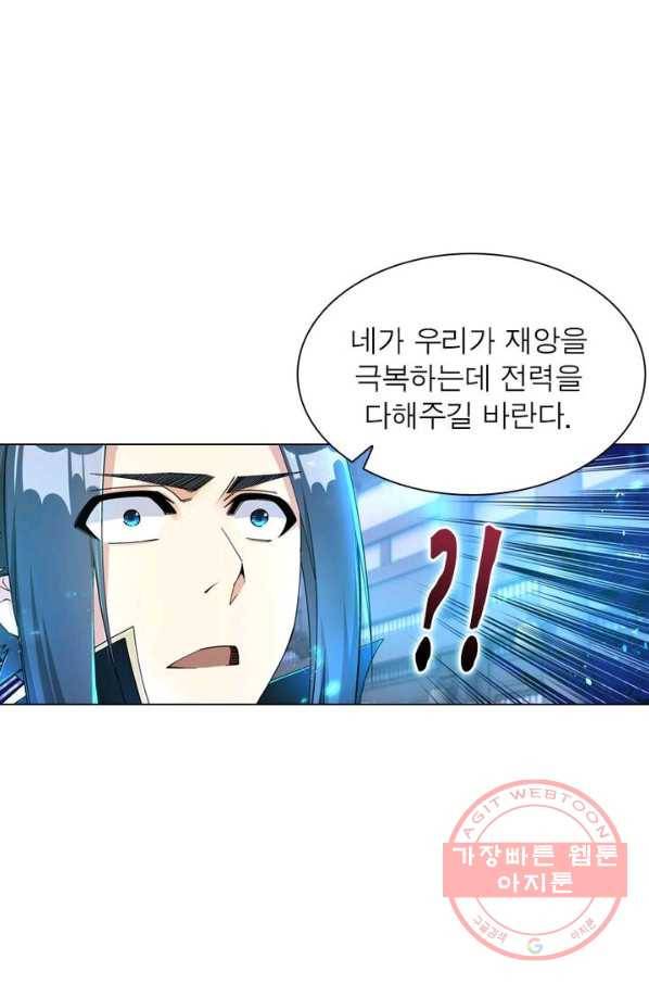 역천사신 135화 68