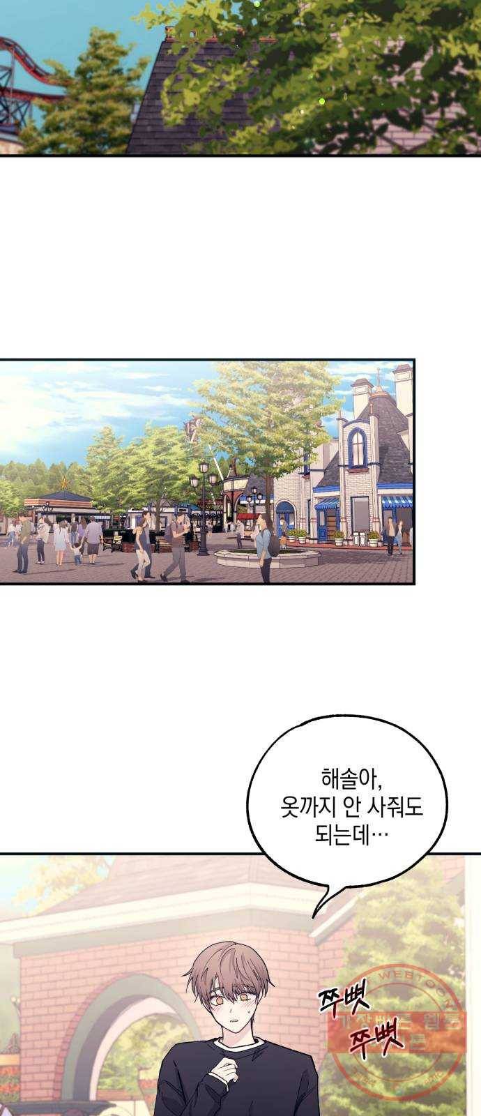 연우의 순정 49화 2